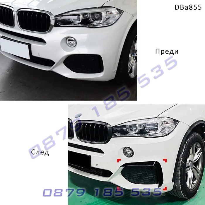 Добавки предна броня BMW X5 F15 14-18 M тунинг бмв х5 ф15 М Ф серия