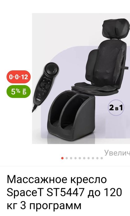 Продам почти новый