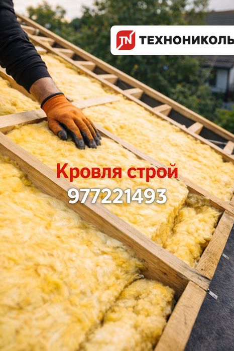 Кровля кровельные работы с гарантией