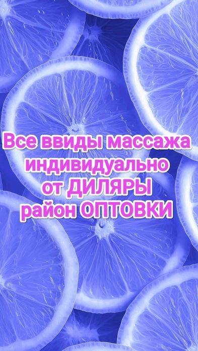 Все ввиды массажа у себя