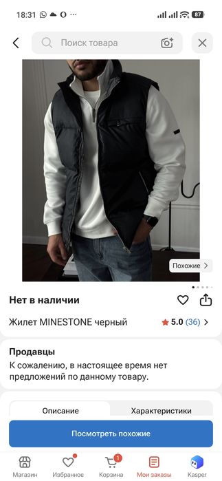 Новая безрукавка