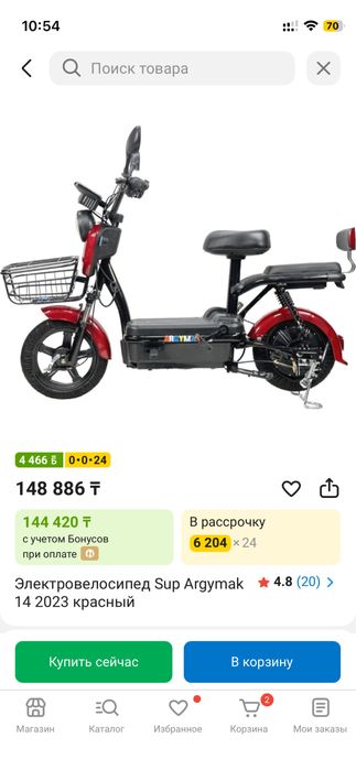 Электровелик в отличном состоянии