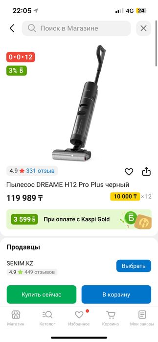 Моющий пылесос dream h12pro plus