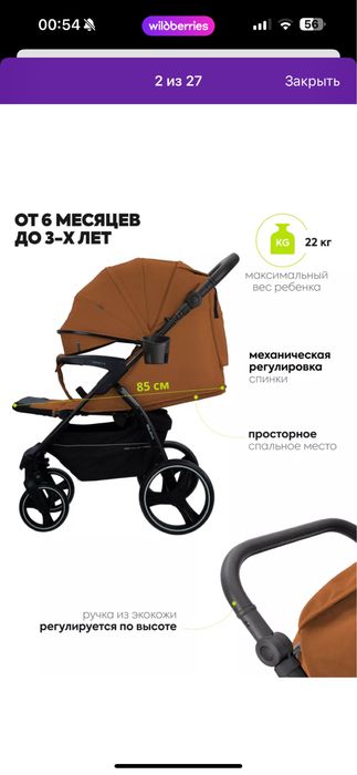 Продам  детскую коляску