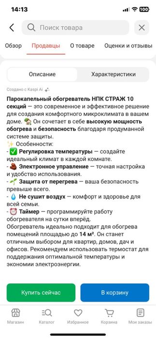 Продам радиатор