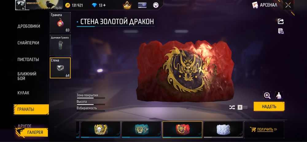 Продажа аккаунта в фрифаер