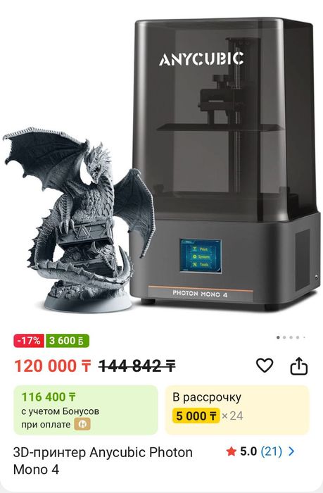 Продам 3д принтер Photon Mono 4