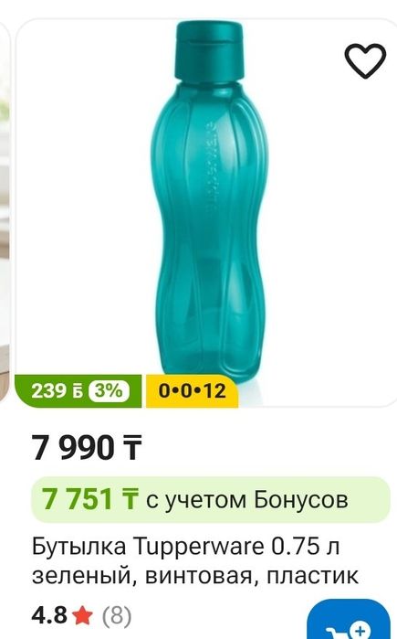 Тапер школьная бутылка 0,75л,  4мкр