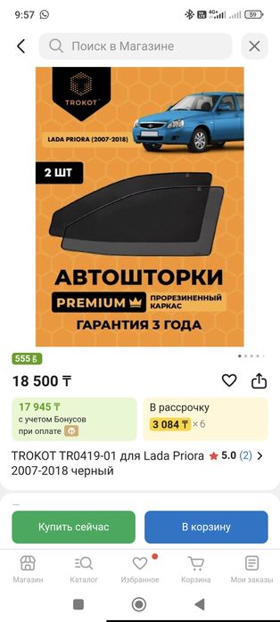 Шторки на ваз приора