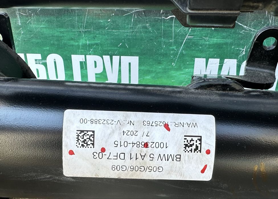 Теглич ел.тегличи за Бмв Г30  Bmw 5 G30 Х5 Х6 X3 G01 X5 G05 G06 XM G09