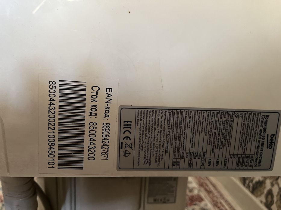 Кондиционер beko