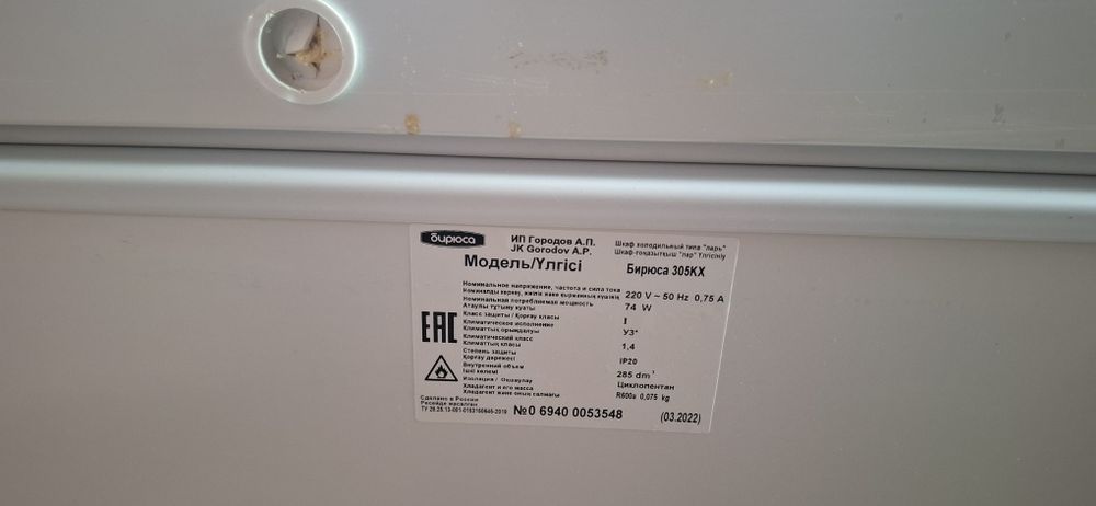 Морозильник почти новый