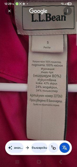 Зимно яке S Размер