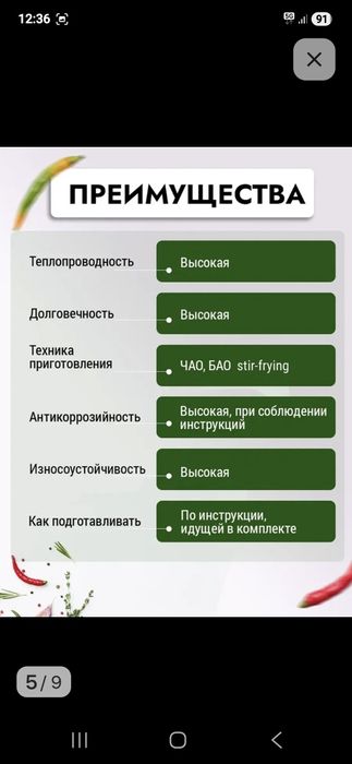 Сковорода WOK (ВОК)