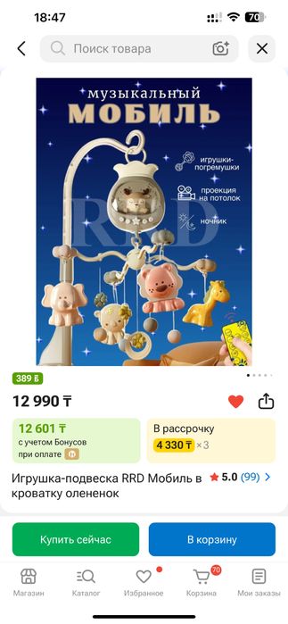 Продам детскую кроватку