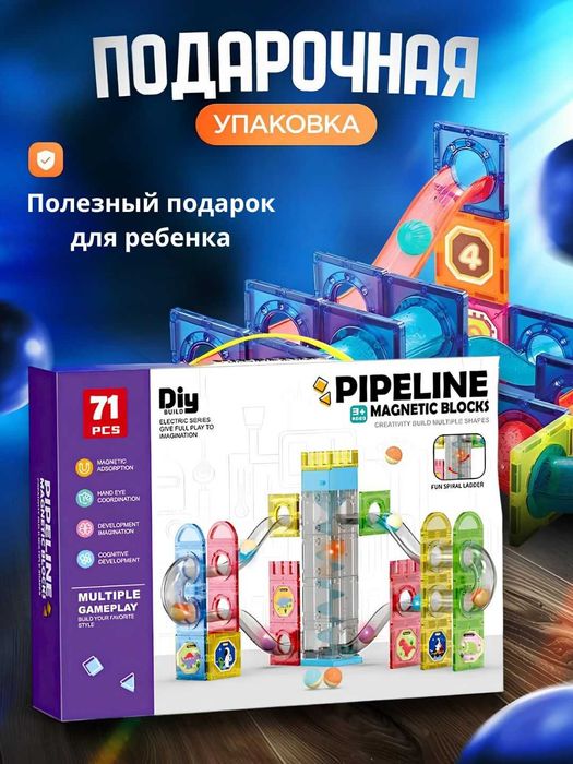 Магнитный конструктор лабиринт с шариками, развивающая игрушка