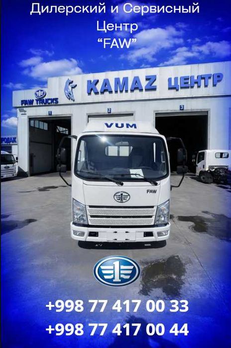 Автофургон бортовой с тентом FAW Tiger VR (15,2 м³), VUM1041