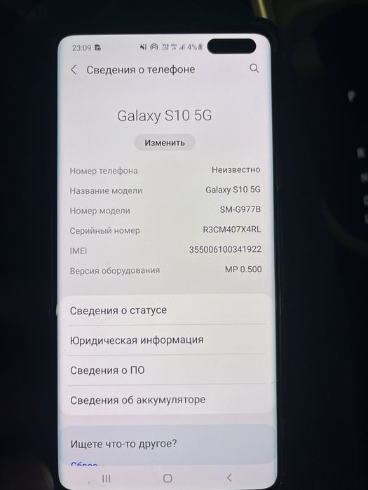 Samsung Galaxy S 10 5 G