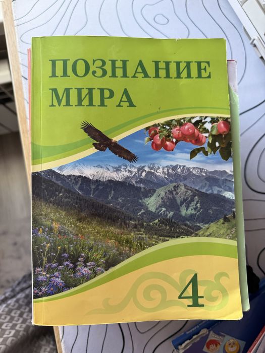 Продам комплект учебников за 4 класс