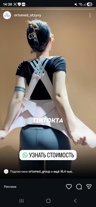 Продам за 12000 корсет