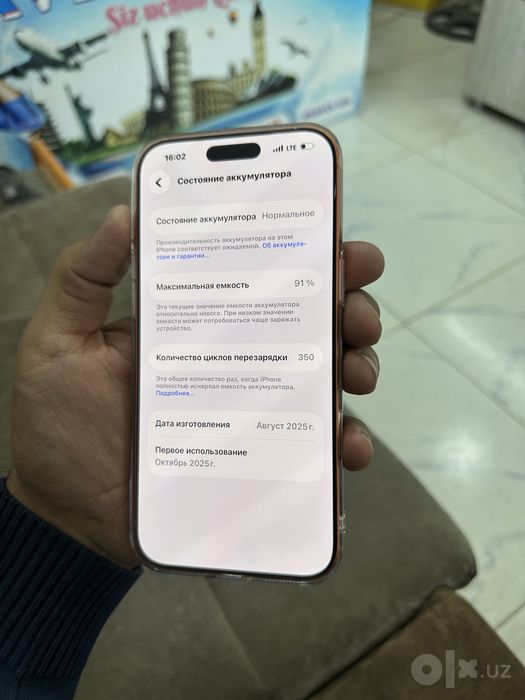 Iphone 17 pro max sirowni