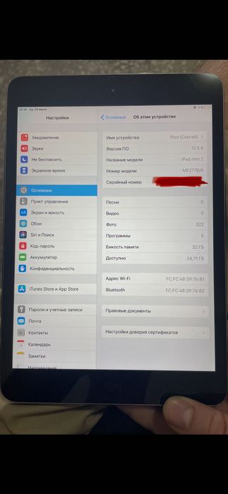 iPad mini 2 срочно