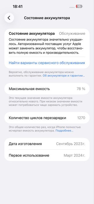 IPHONE 15 PRO MAX Айфон 15 про мах