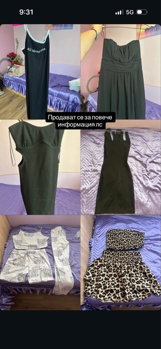 Продавам неизползвани друхи