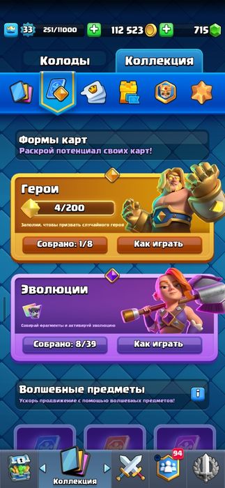 Акк в клеш обмен