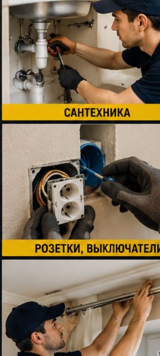 Мастер на час Хуршидбек