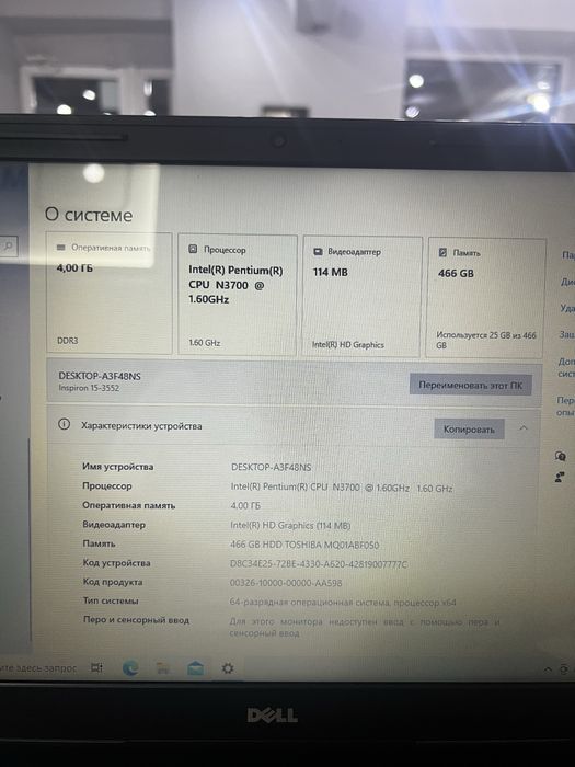 Ноутбук Dell Inspiron 15