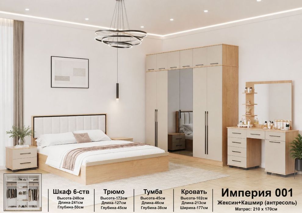 Spalni garnitur model IMPERIYA MEBEL 001