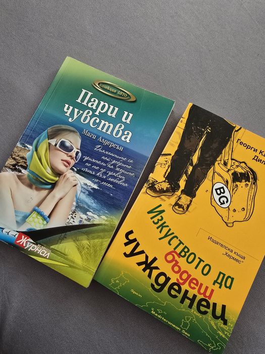 Две книги заедно