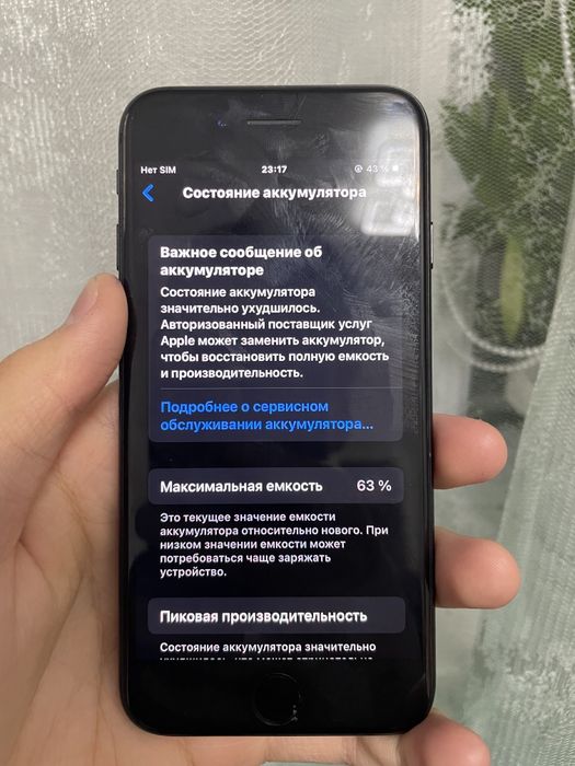 Срочно iPhone 7 128ГБ без ремонта