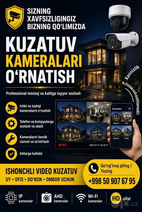 Установка камеры | камера установка | установка камер