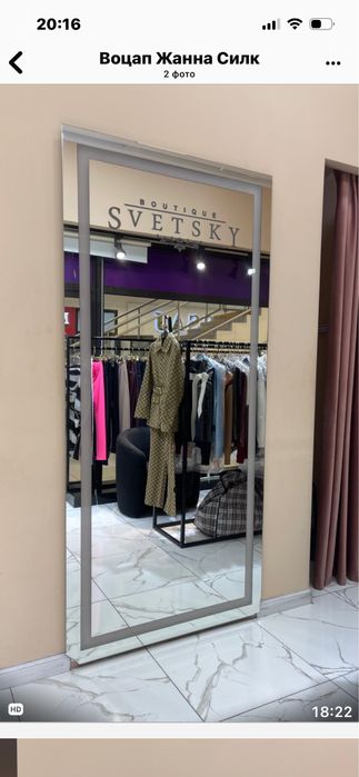 Продам зеркало очень красивое с подсветкой