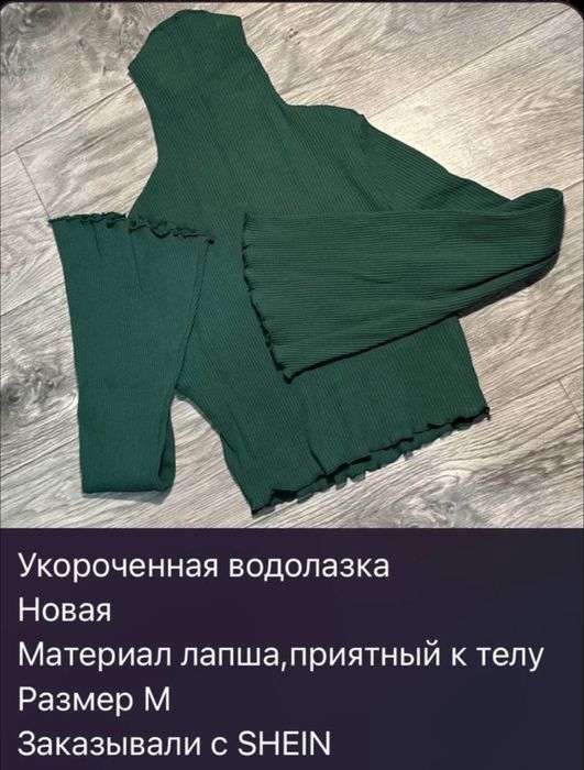 Комплект(две вещи вместе)