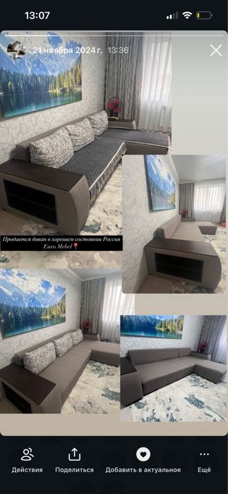 Диван качественный