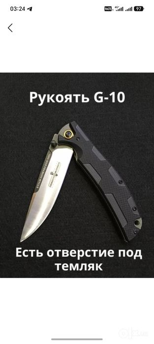 Продаётся нож складной новий