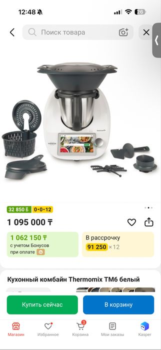 Термомикс 6 TM Thermomix