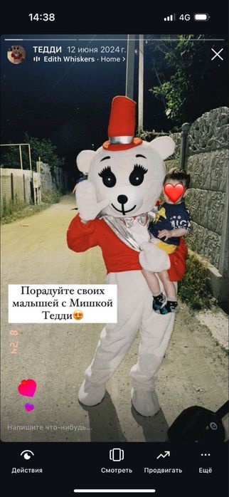 Мишка Били  Горила