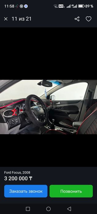 Продам Ford Focus 2 рестайлинг, 2008