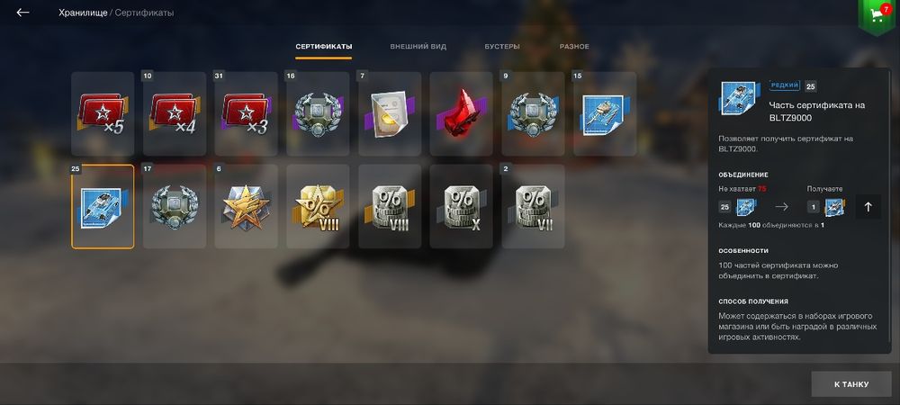 Аккаунт танки blitz