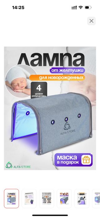 Продам лампу от желтушки