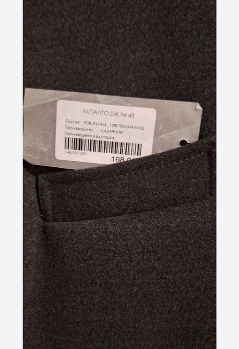 Ново мъжко вълнено палто Lazarini