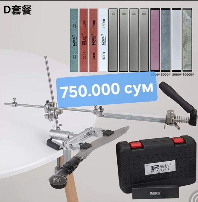 Ruixin Pro 009. Система заточки ножей