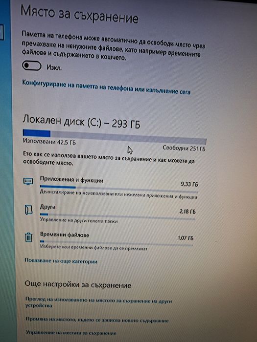 Компютър и монитор