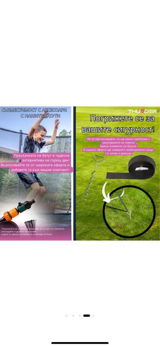 Детски градински батут Thunder, Outside Pro 10Ft, 305 cm, с външна предпазна мрежа, розов