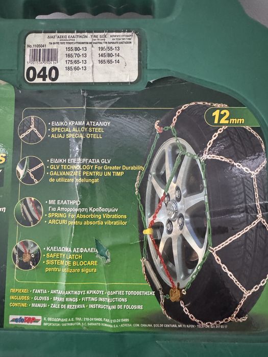 Lanțuri antiderapante zăpadă noi  (R13–R14)