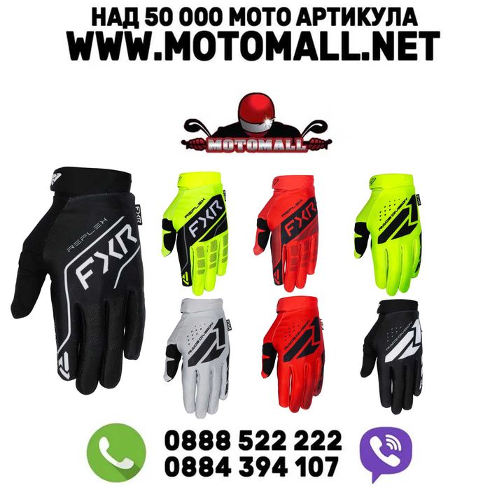 НОВИ модели Мотокрос ръкавици FXR различни цветове с цветове
